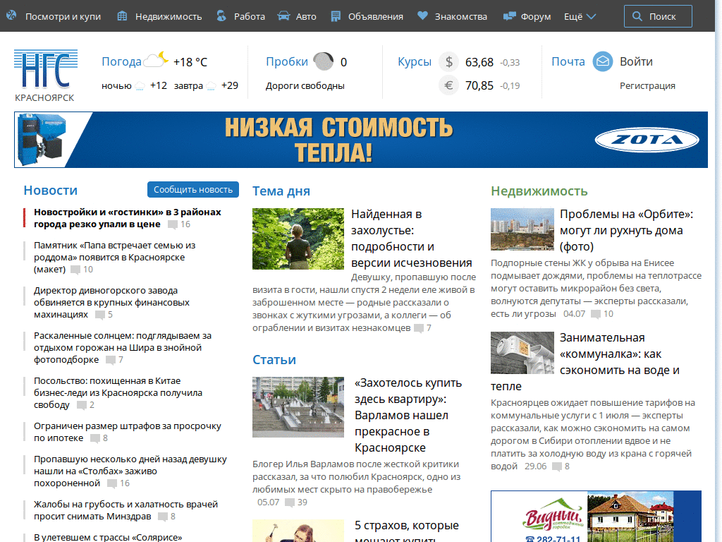 ngs24.ru