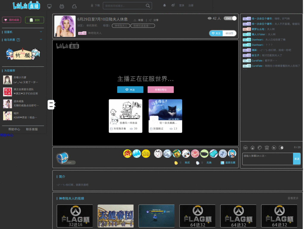 Bilibili Live Dark Theme 哔哩哔哩直播间暗色主题