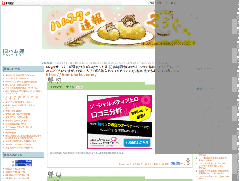 IPAモナーフォント for AA