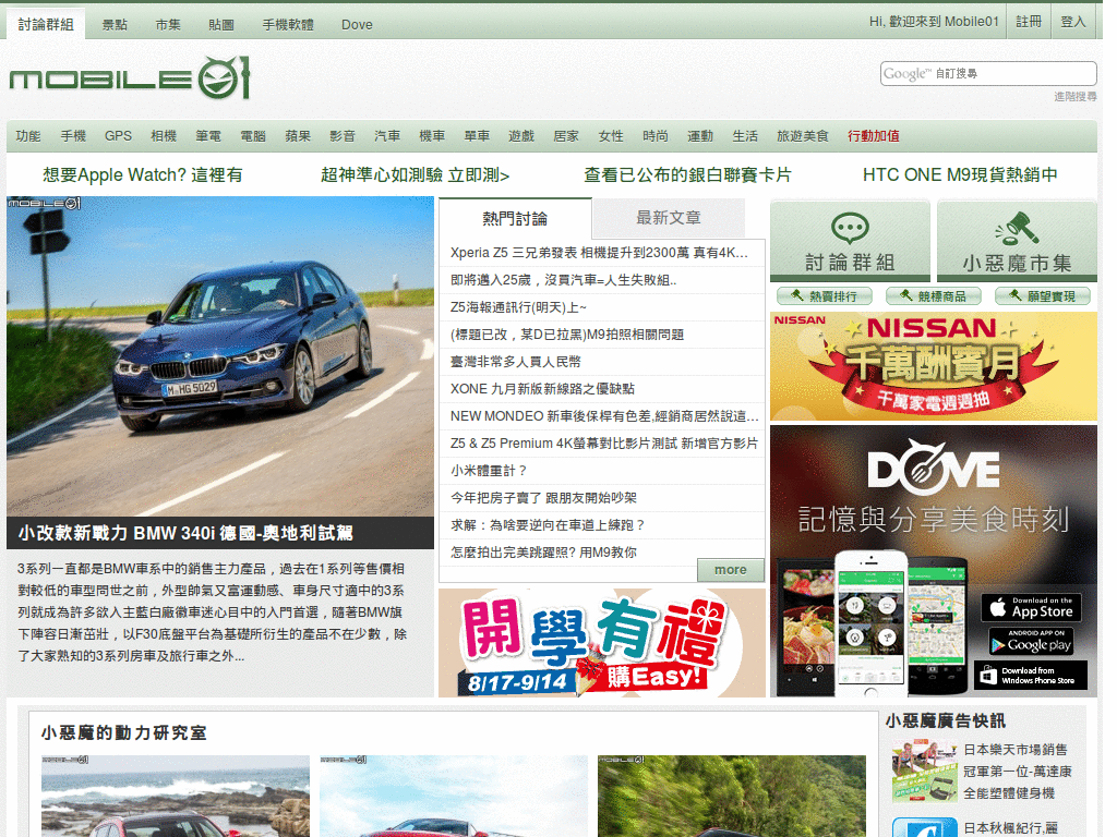 NO mobile01 text ad
