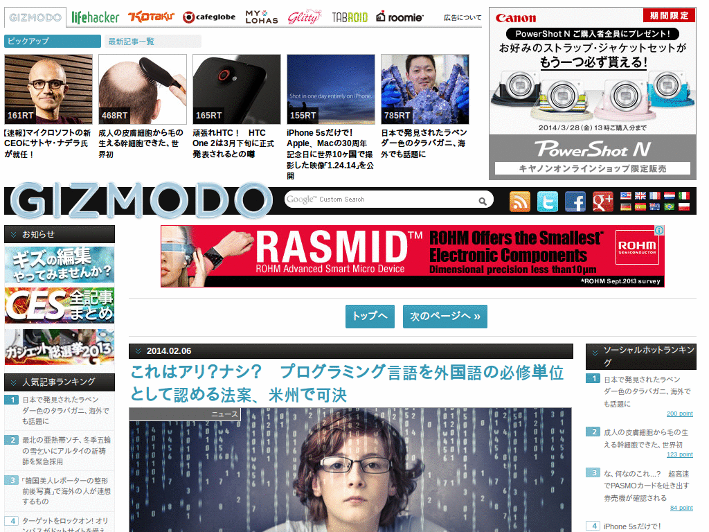 Lifehacker.jp & Gizmodo.jp