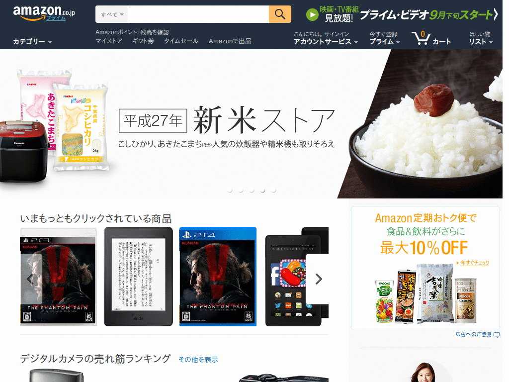 Amazon.co.jp usedPrice Kicker