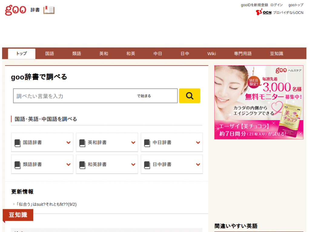 simple dictionary-goo