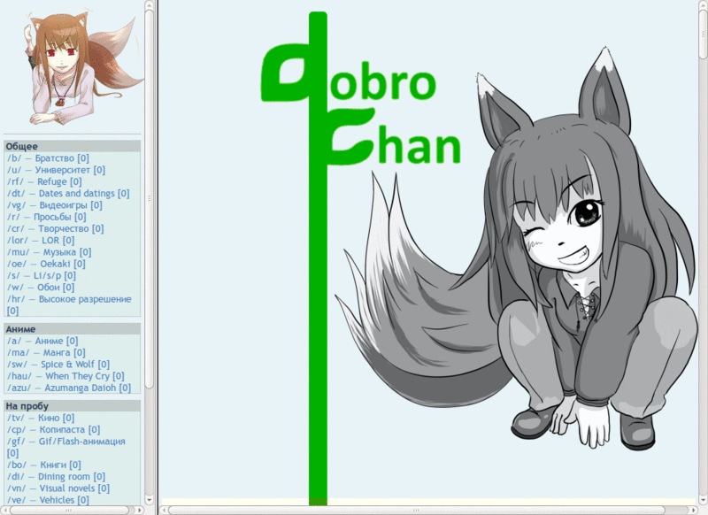 Dobrochan.ru "Dobrotyan soft blue"