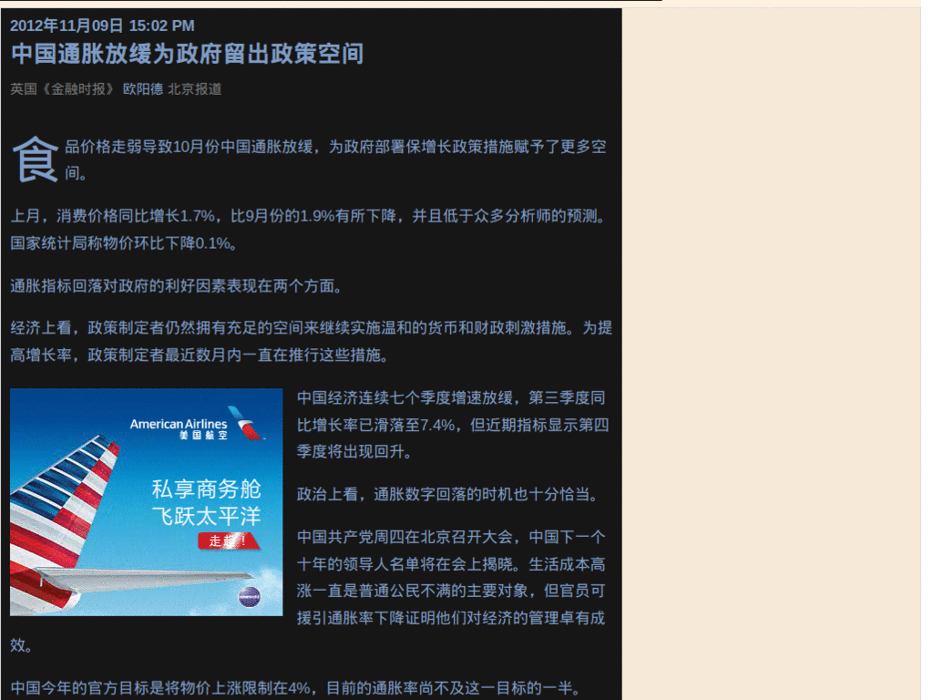 ftchinese - eulb