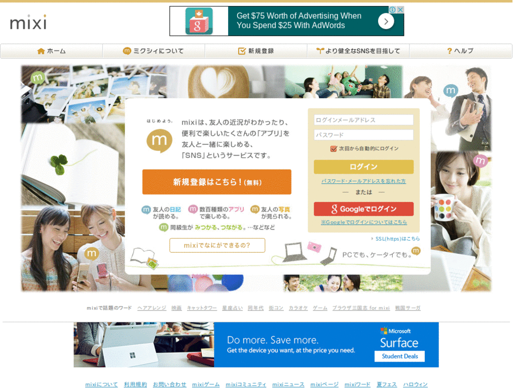 mixi - Make visited ASHIATO links purple