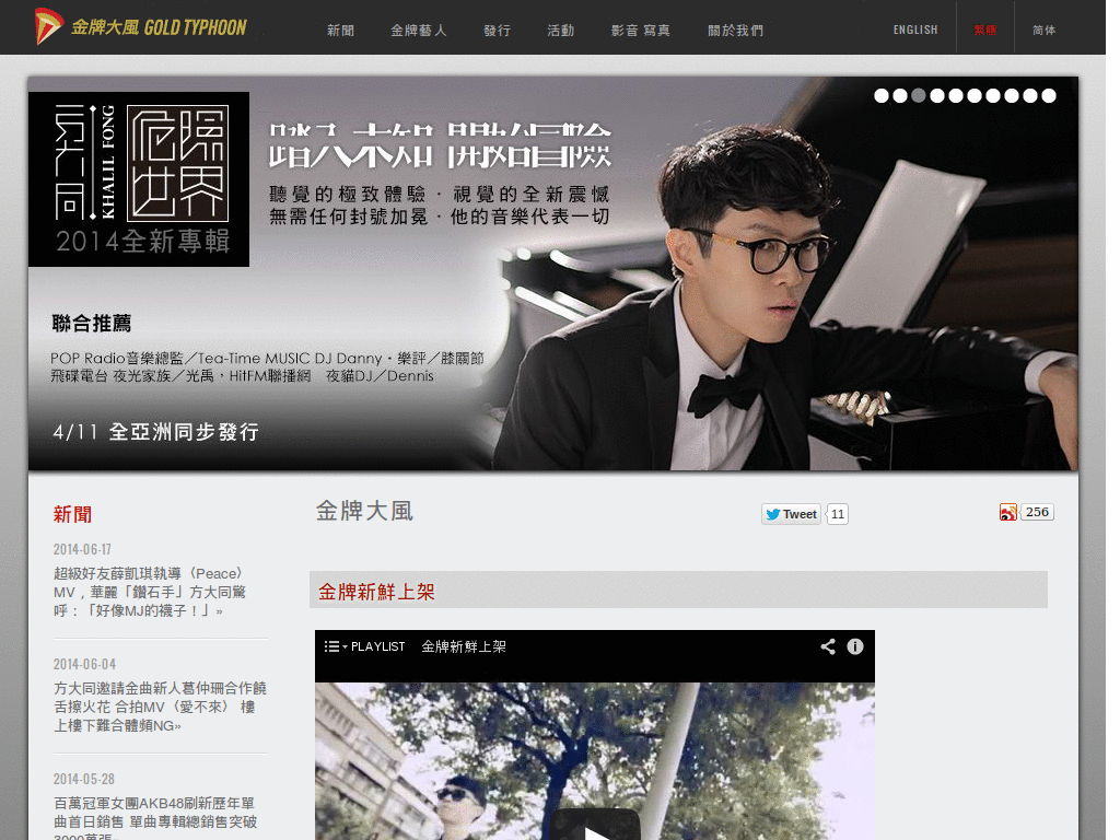 Gold Typhoon Music Forum - Better look