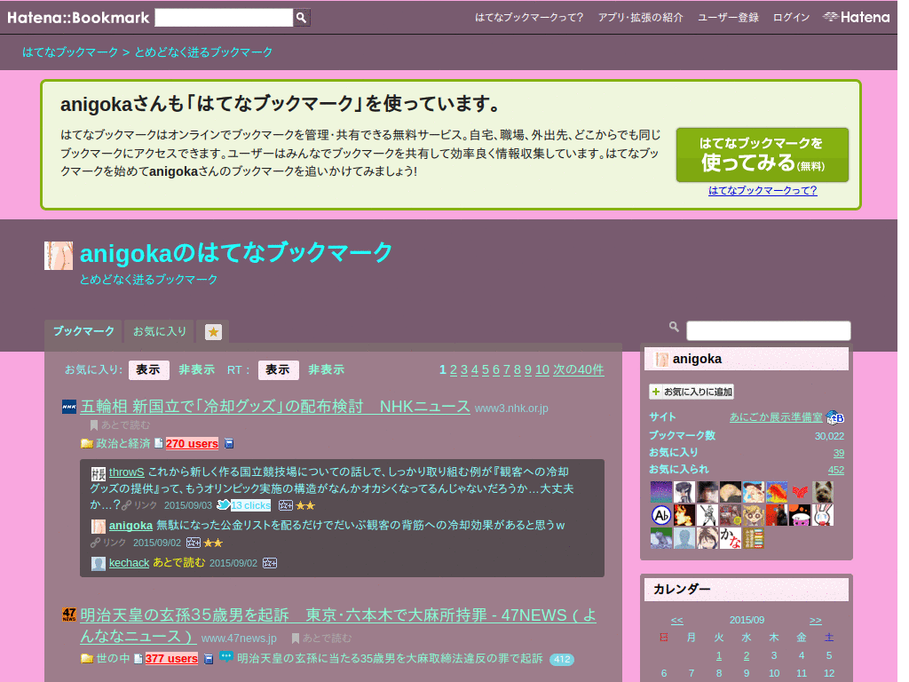 b:id:anigokaの壁紙を非表示にする