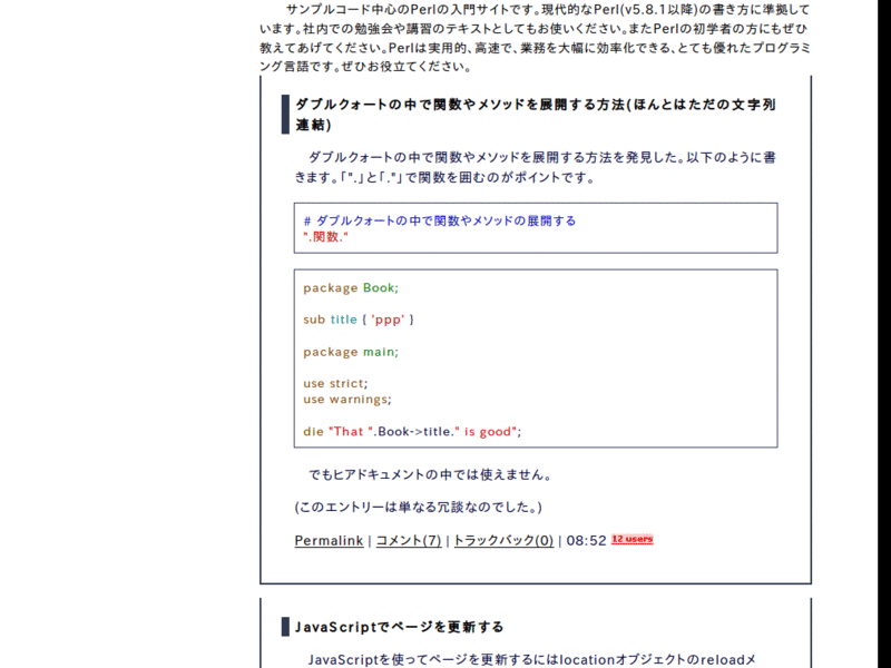 Perl入門 with sample codes