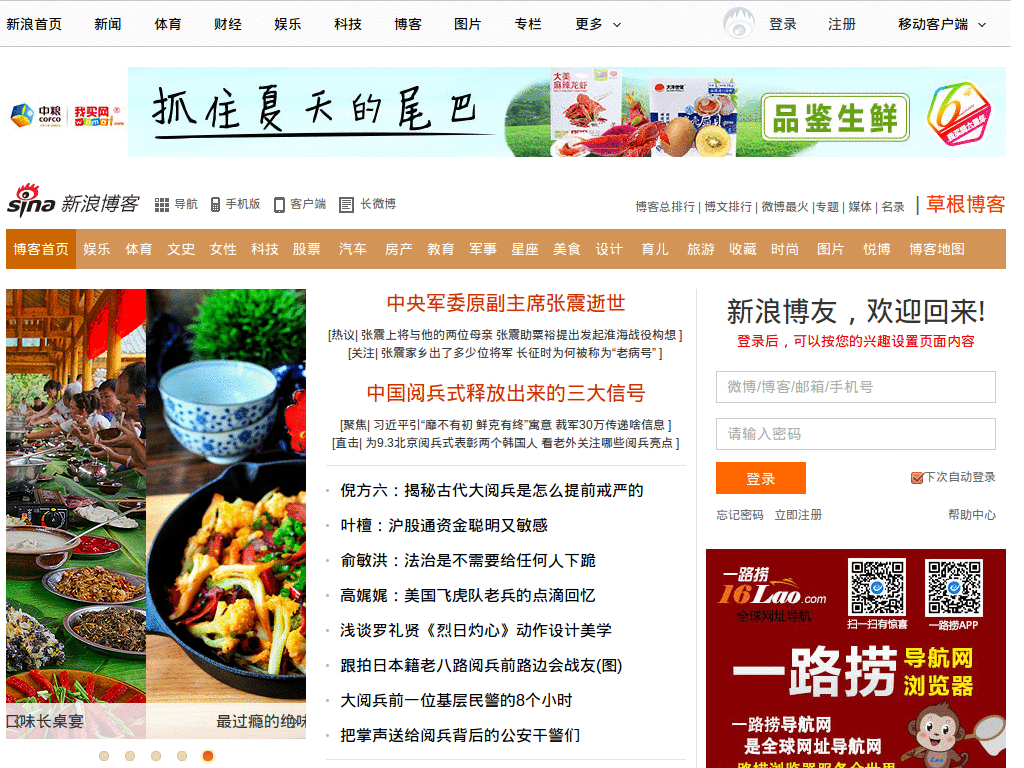 清除新浪博客的博客推荐浮動框