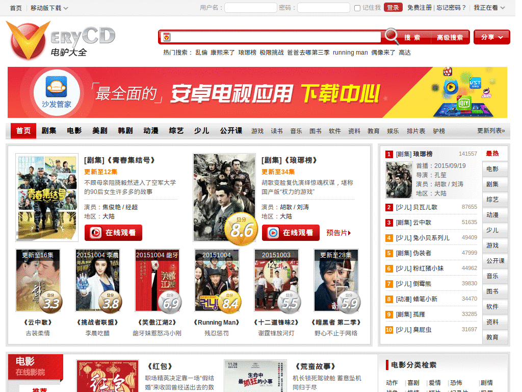 verycd.com banner remover