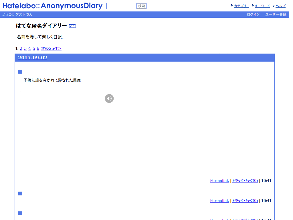 Hatelabo AnonymousDiary :: Ads Remover