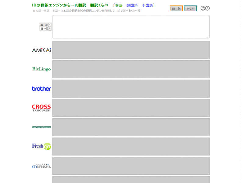 翻訳くらべ :: Ads Remover