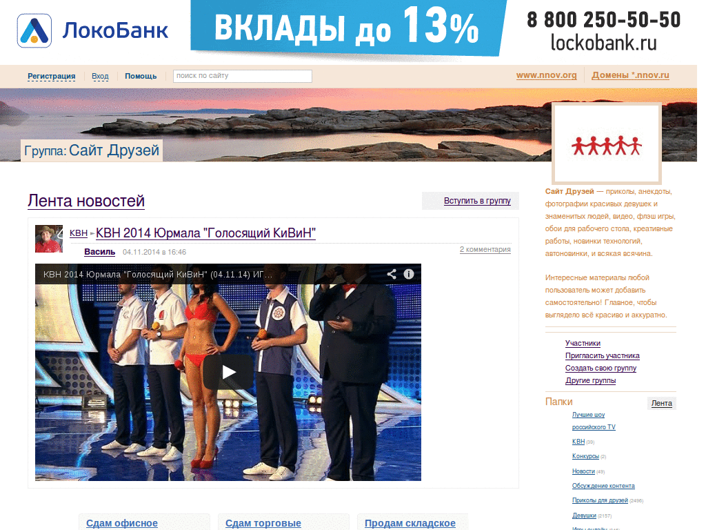 friends.nnov.ru