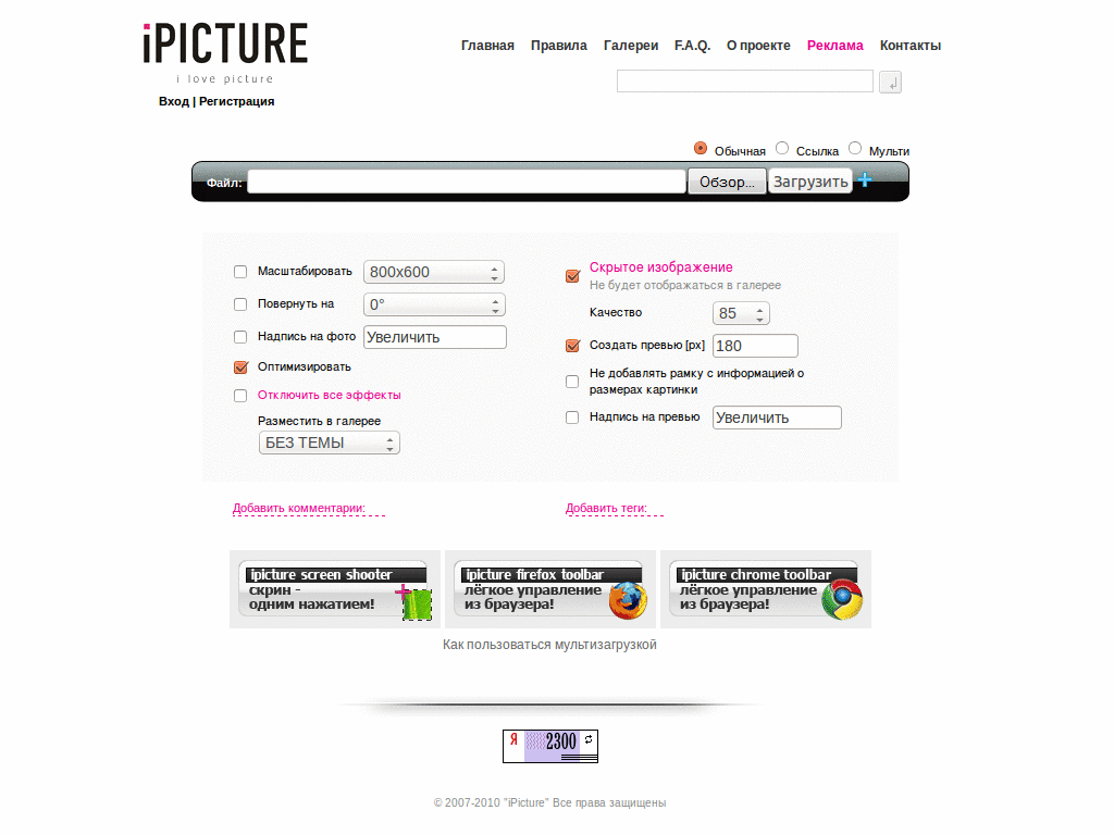 ipicture.ru remove ads