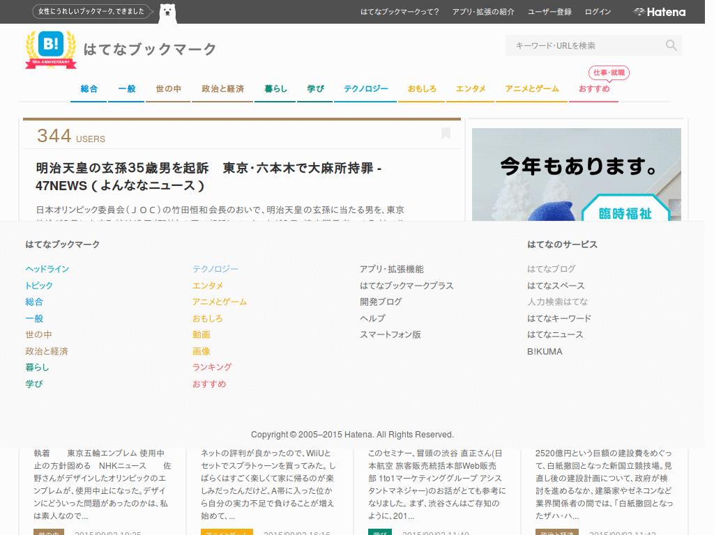 Hatena Bookmark :: Auto Hide Footer