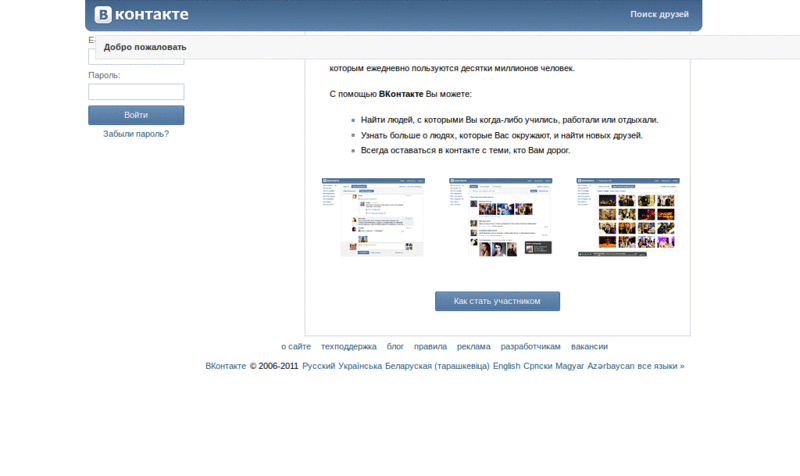 Vkontakte.ru широкий (base code) + skin support