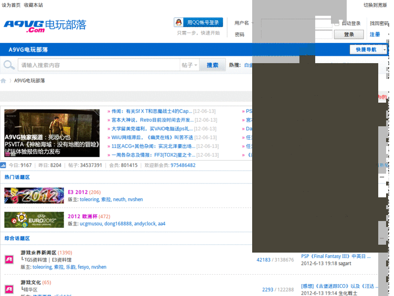 A9VG BBS 版面调整