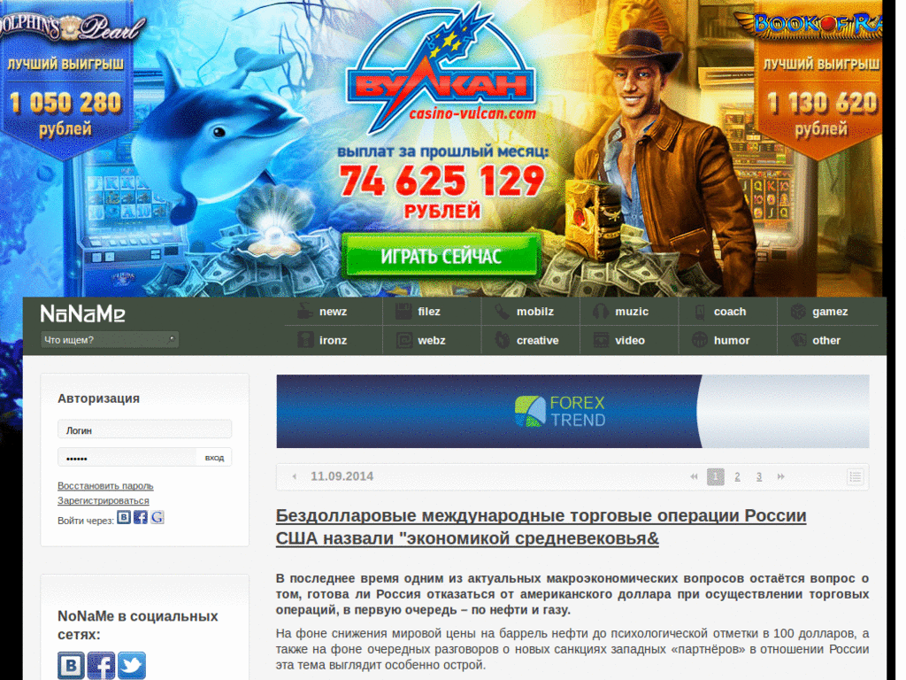 nnm.ru - no ads