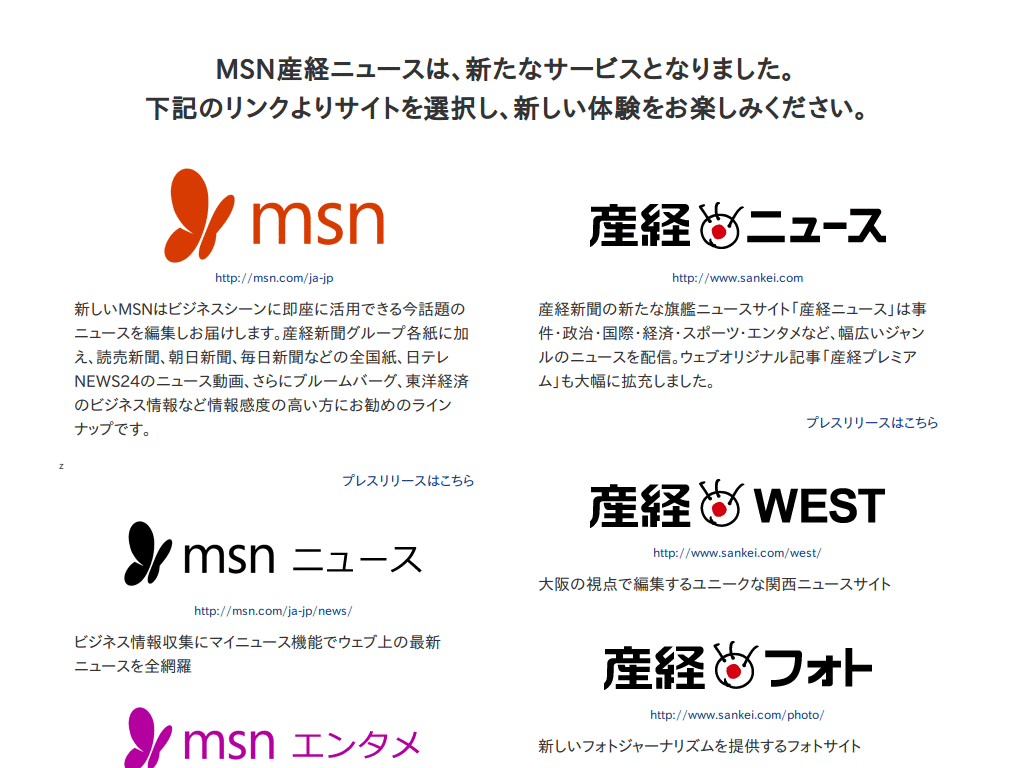 MSN Sankei - Remove Ads region