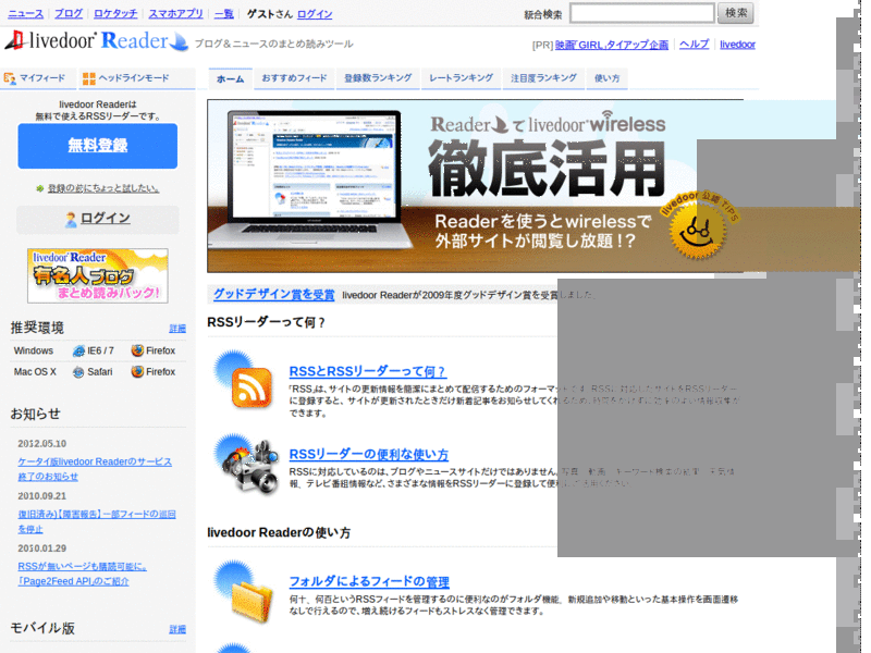 hide adfeeds_body for LDR