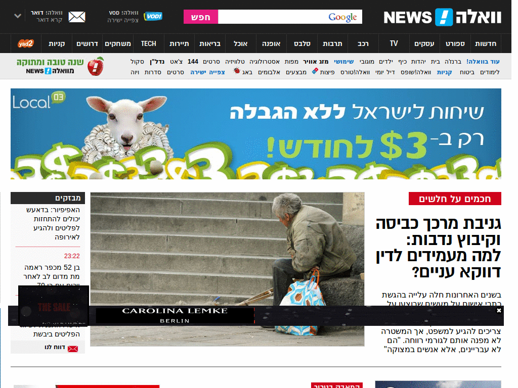 Walla.co.il - Fixes how it looks in firefox