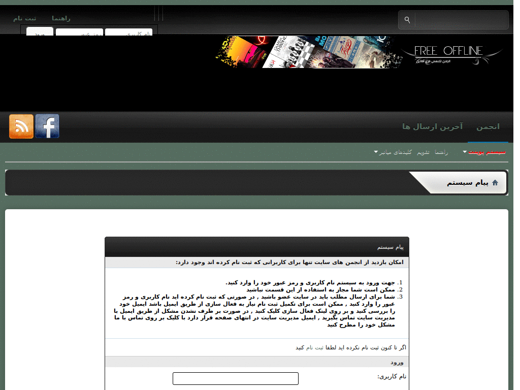 Free-OFFLINE Theme 5
