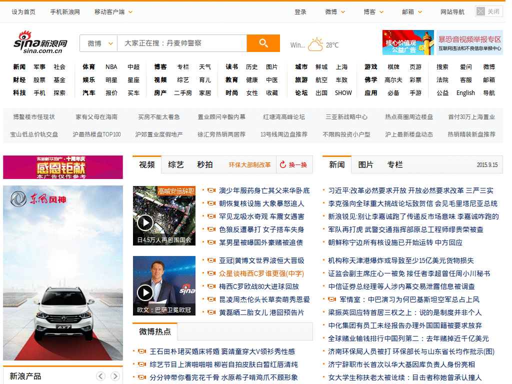 Sina AD Remover