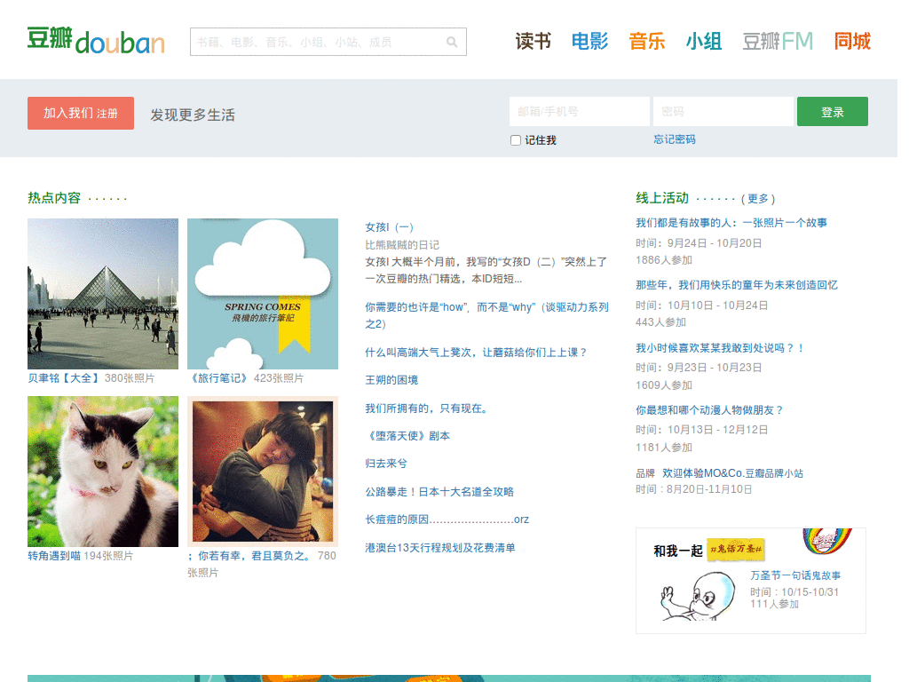 Douban