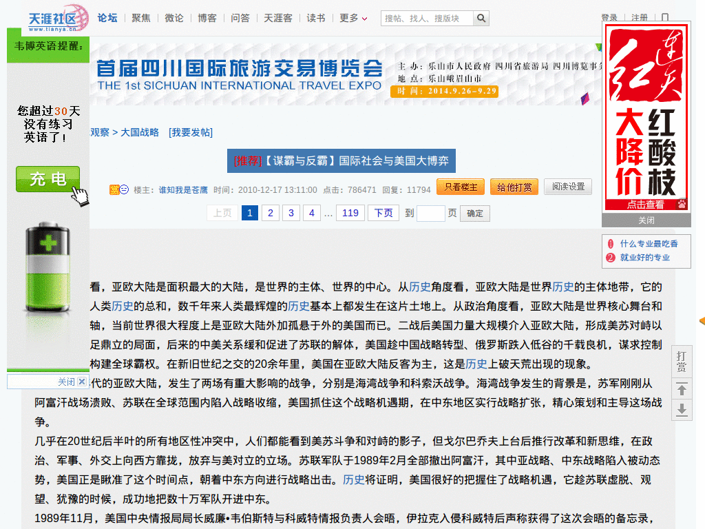 天涯社区_My Tianya.cn 1.68-不再更新，适合新版天涯地址见内。