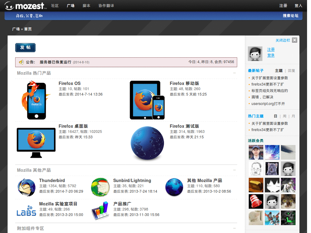 mozest.com 暗色调主题 1.08