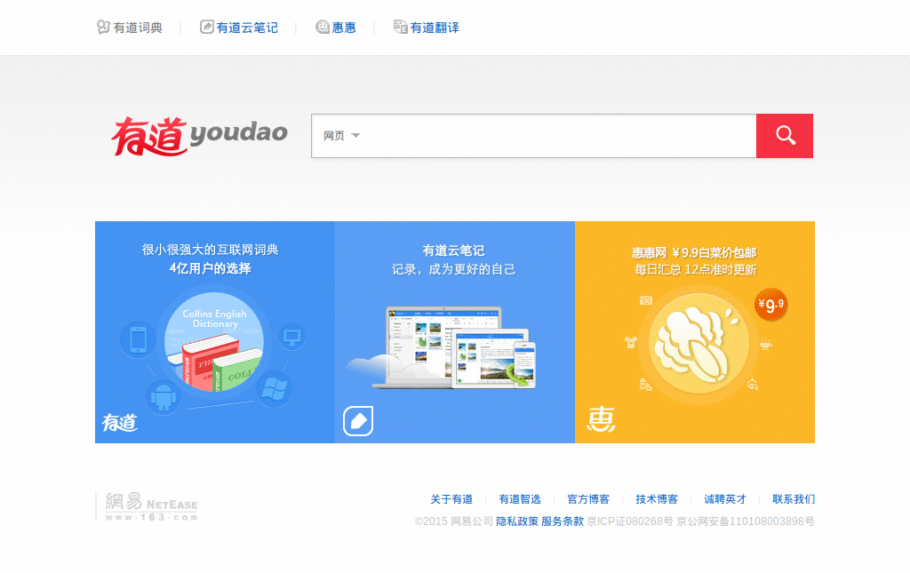 Delicious Youdao 1.00