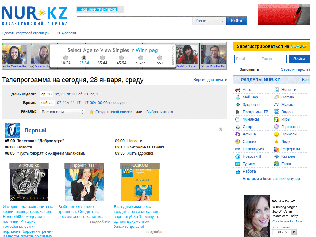 tv.nur.kz