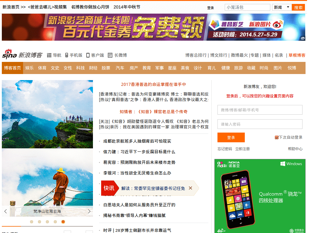 Sina Blog Fixed