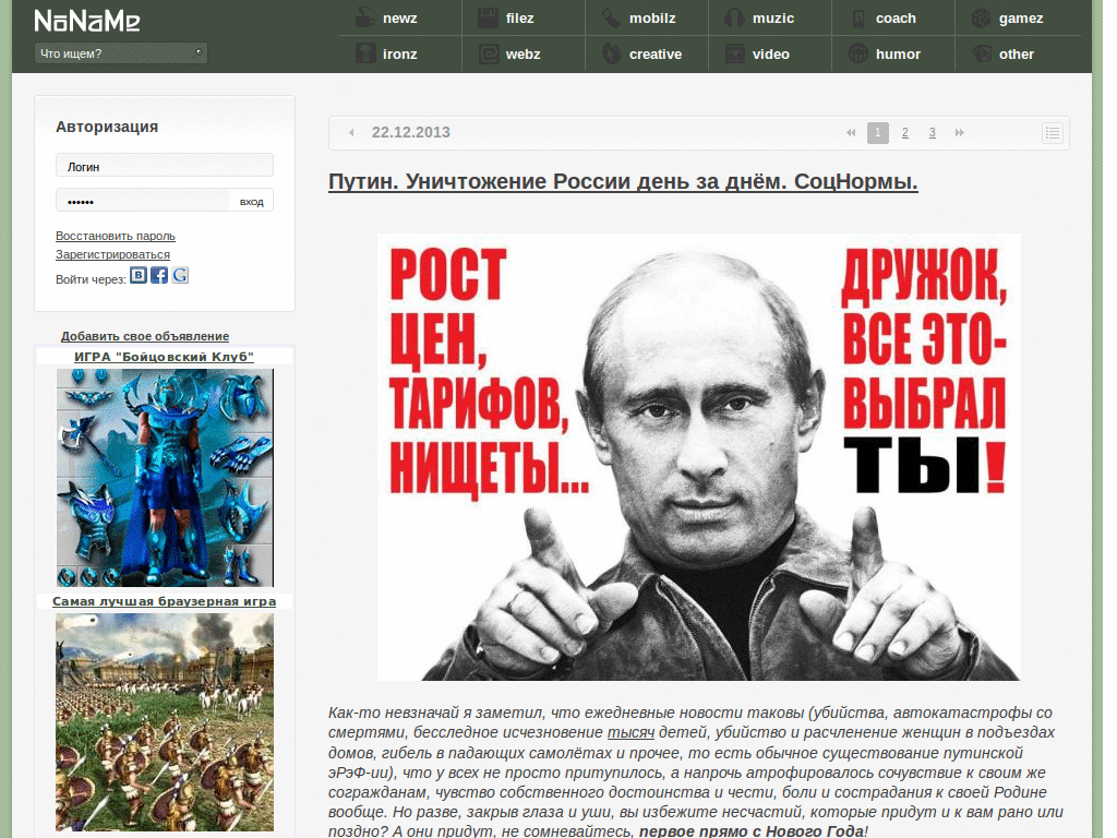 nnm.ru cleanup