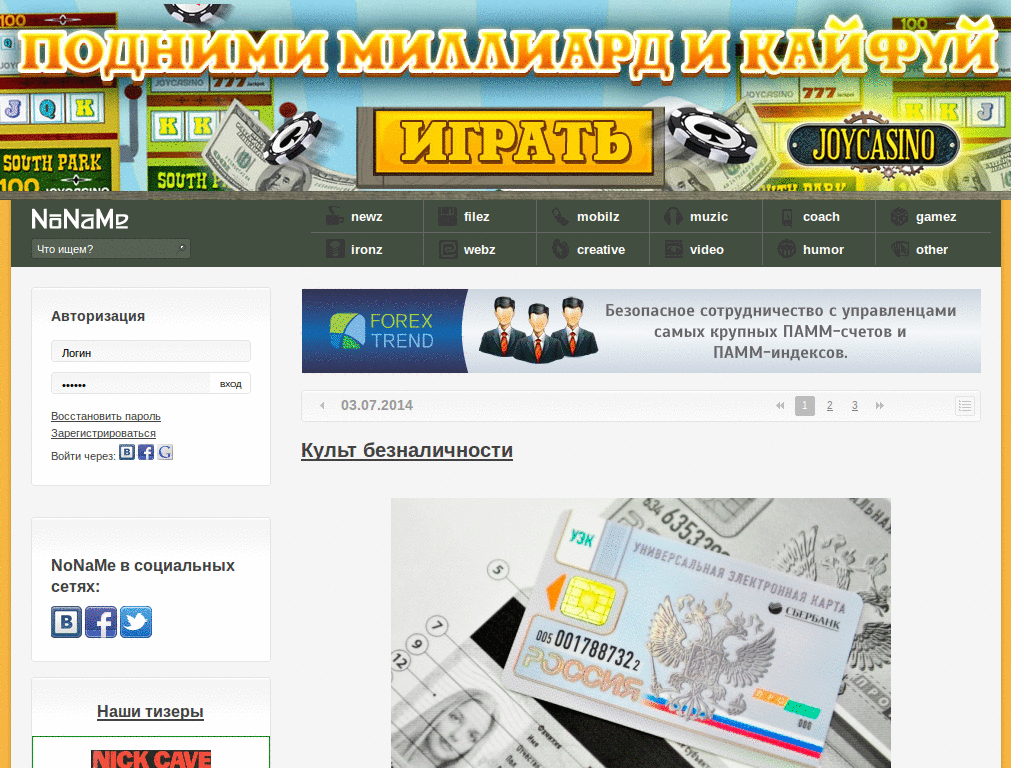 nnm.ru 2 - no banners v.1.0 [by skotona]