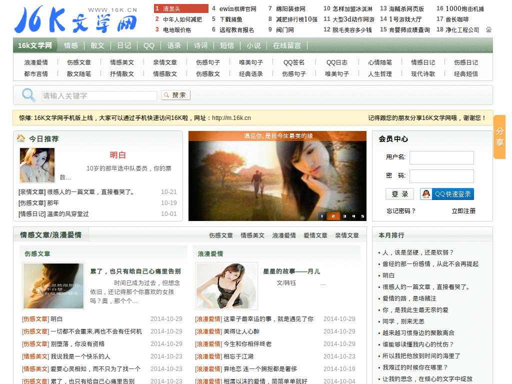 16k.cn No Ads
