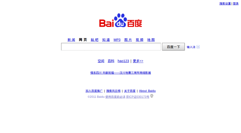 BaiduCompact