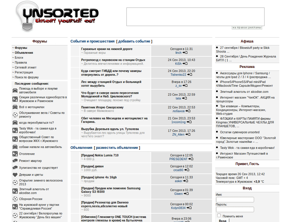 UnStyle - набор стилей для ресурса unsorted.ru