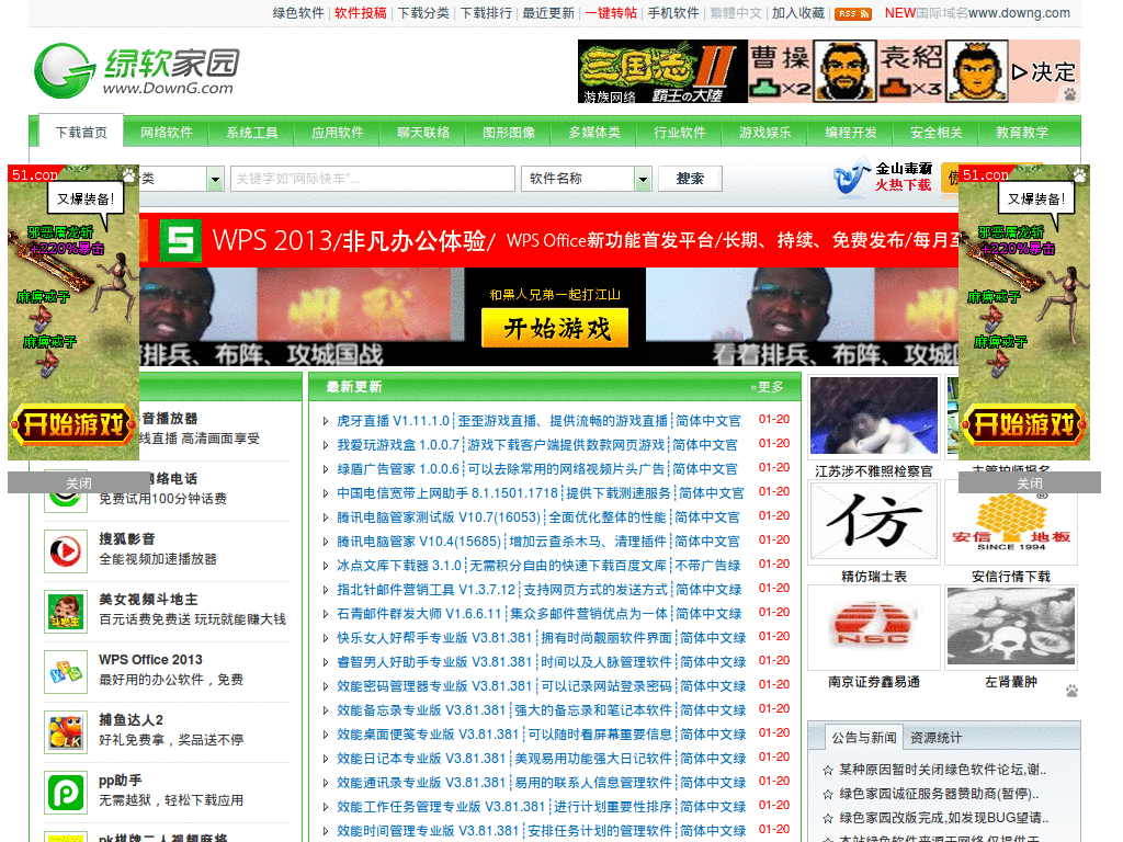 Greendown.cn No Ads