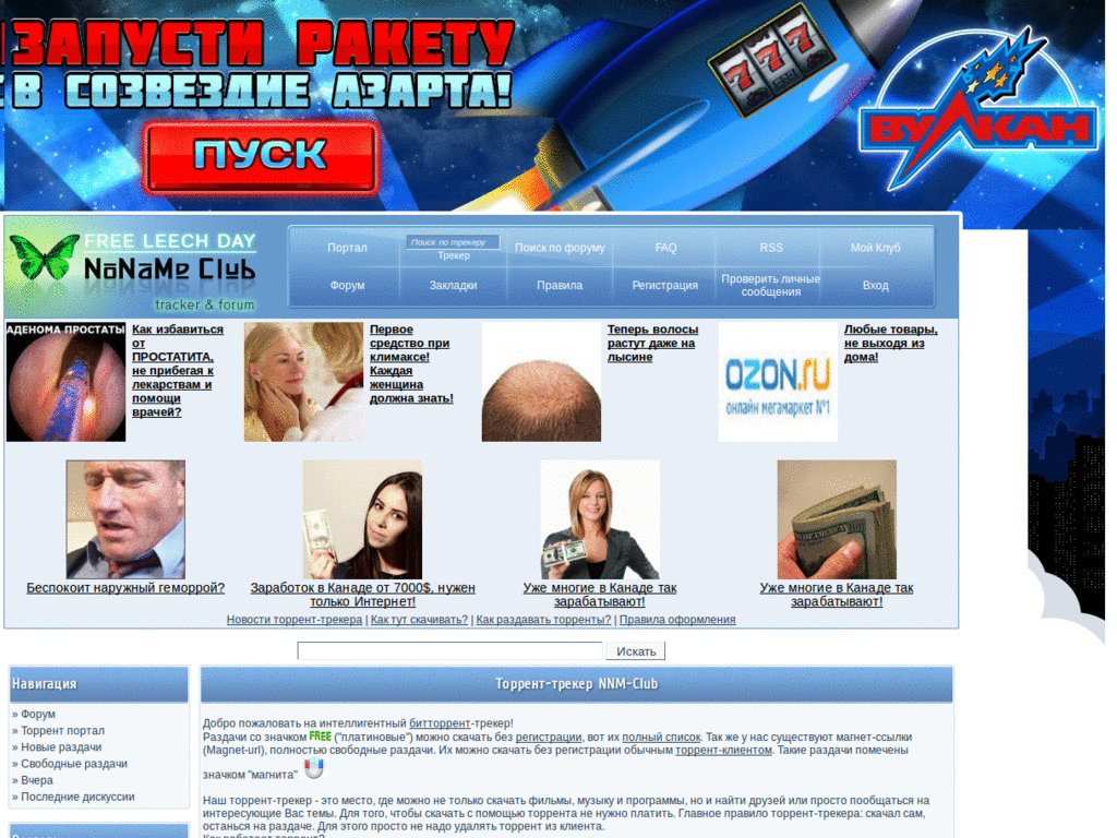 nnm-club.ru - no banners v.1.0 [by skotona]