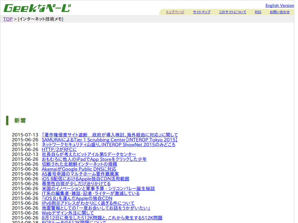 Geekなぺーじ ADs Killer