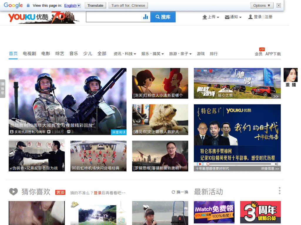 youku-remove Ads