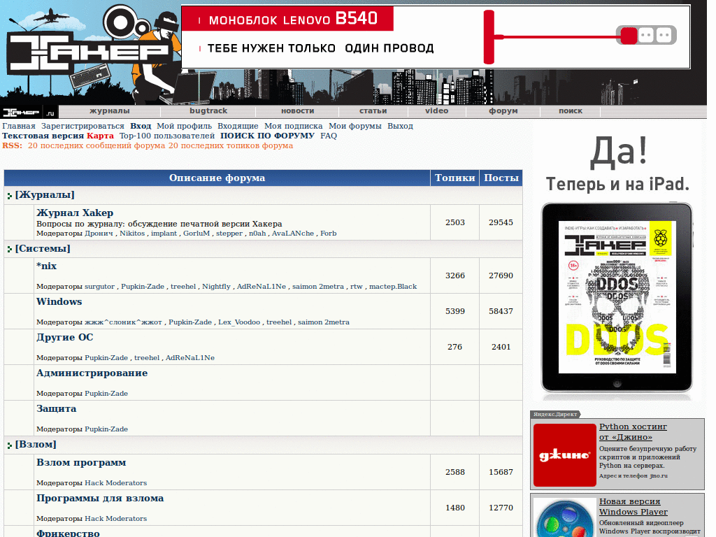xakep.ru