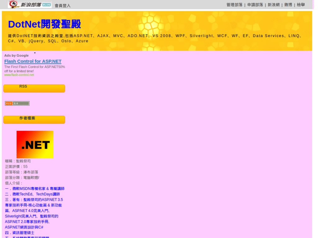 Rerange width setting of DotNet開發聖殿