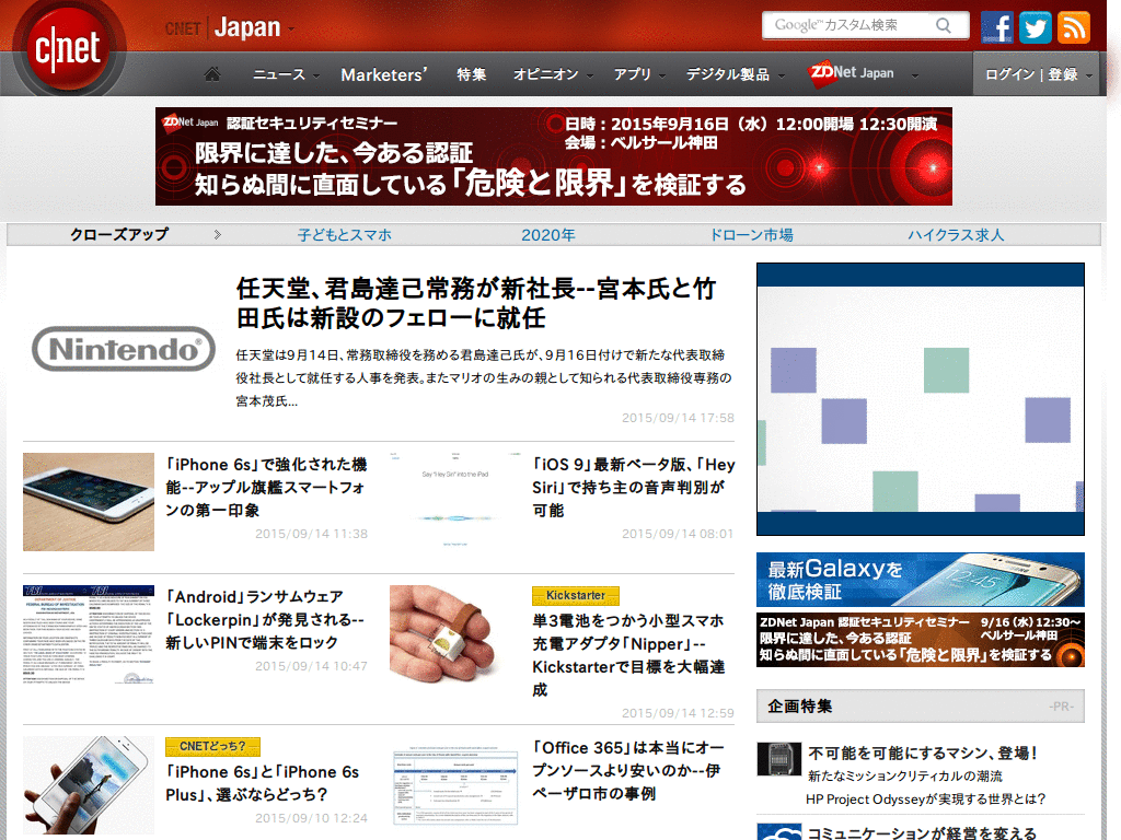 CNET Japan(font,color)
