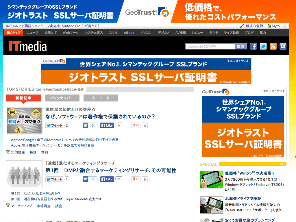 ITmedia(font,color)