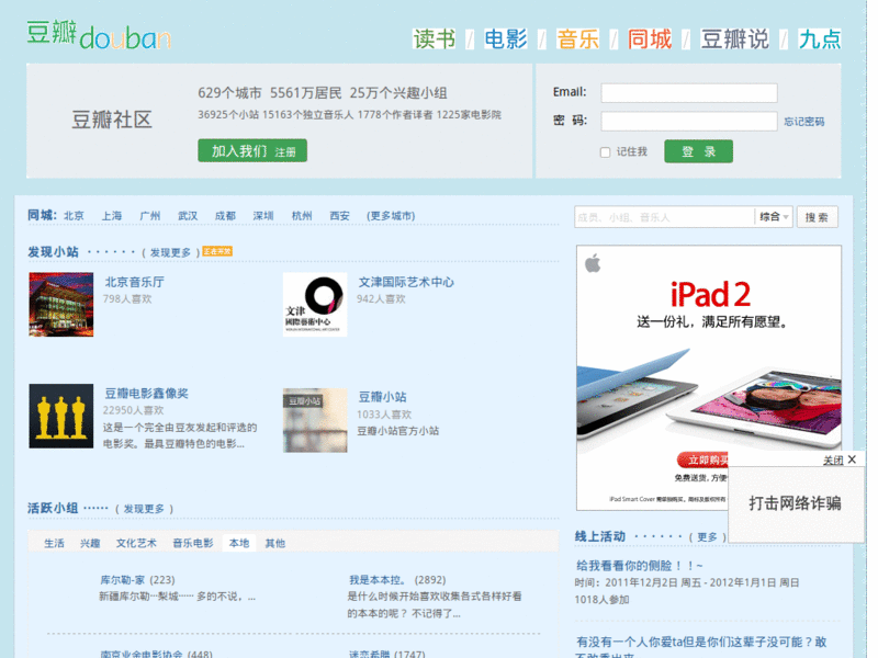 douban.淡水湖