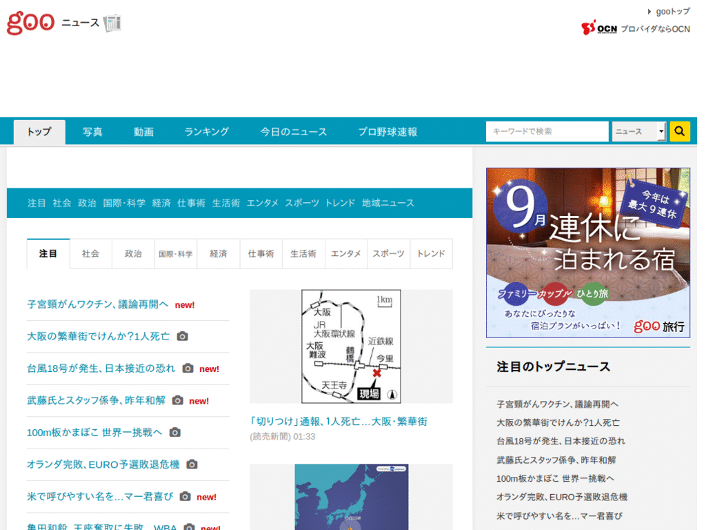 goo news(remove banner)
