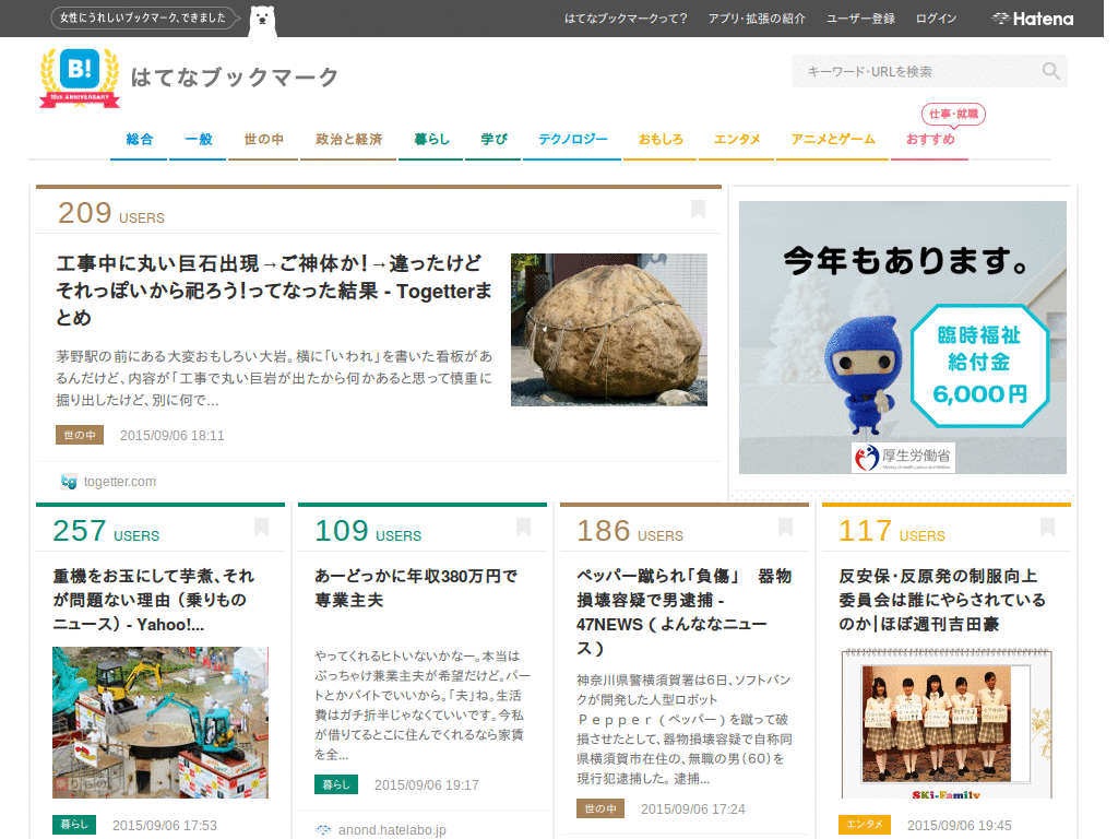 Hatena Bookmark(hide ad)